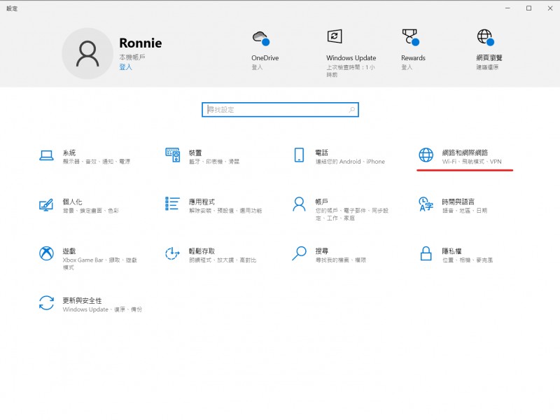 開啟網際網路連線